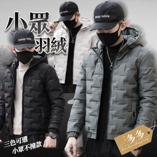 【多多購物】冬天外套 男外套 防寒外套 加厚外套 羽絨棉服 棉衣外套 保暖羽絨 防風外套 棉衣外套 保暖外套 外套男