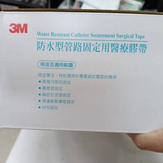 【3m】防水型管路固定用醫療膠帶 1吋 2.5cm*500cm 3730t-1 限整盒購買 下單數量+24