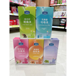 NutriPlus活沛多🔥保健果凍10入（穀胱甘肽水光凍/乳酸菌咕嚕凍/葉黃素晶亮凍/奇亞籽輕纖凍/膠原蛋白水嫩凍）