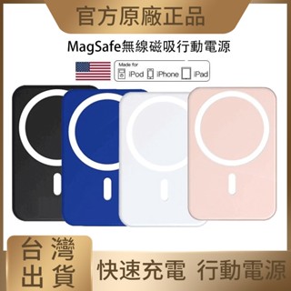 【限時秒殺】 無線磁吸行動電源 10000mAh 適用蘋果 20W磁吸電源 超薄 便捷行動充 充電寶 背夾電池 移動電源