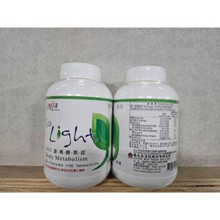 開發票買1送1優惠組~領券更優惠~1100顆喬志亞速清酵素錠/喬志亞速清錠/喬志亞速清酵素錠