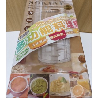SOKANY SK-060 多功能料理機 / 食物切碎機 / 果汁 醬料 研磨機