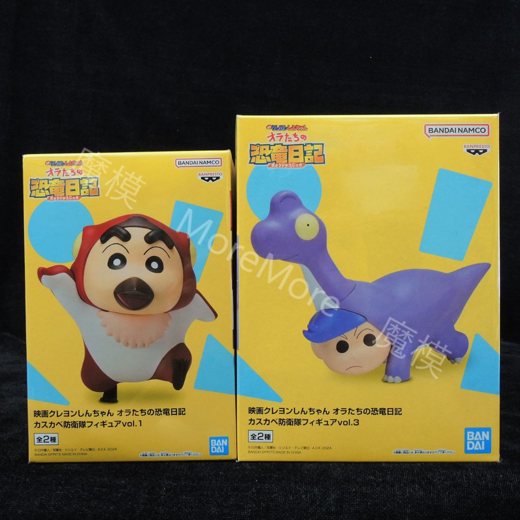 魔模 日本 日版 代理 正版 蠟筆小新 野原新之助 野原 新之助 小新 風間 恐龍日記 恐龍 春日部防衛隊 公仔 模型