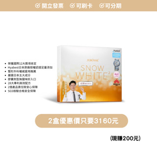 現貨秒出 婕樂纖JEROSSE 水光錠 (60顆/盒) 口服玻尿酸 神經醯胺 保濕 日本專利PO.OG膠原