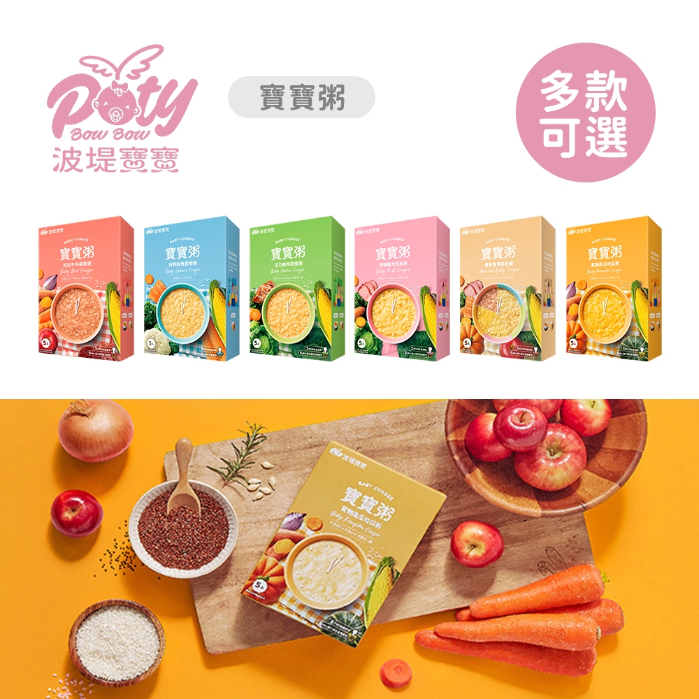波堤寶寶 寶寶粥 150g/包 5包/盒 副食品 多款可選