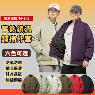 M-8XL 大碼冬季外套 鋪棉外套 保暖外套 防風外套 棒球領外套 厚外套男 羽絨棉衣外套 大碼外套 禦寒外套 男生外套