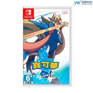 任天堂 Nintendo Switch 寶可夢 劍 中文版 全新現貨