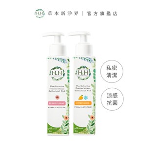 HH 私密植萃抗菌潔淨露200ml X2