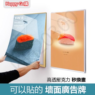 發票含稅🔥 海報框 壓克力展示牌掛墻海報框免打孔宣傳展板A3墻面廣告牌貼墻製度牌 壓克力海報框 a2簡介框 鋁合金大相框