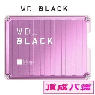 WD 黑標 P10 Game Drive 2TB 2T 4TB 4T 5TB 5T 2.5吋電競行動硬碟
