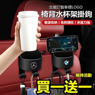 🔥臺灣出貨 買一送一🔥汽車椅背收納 汽車杯架 椅背掛勾 車用掛鉤 椅背收納 汽車掛鉤 車用杯架 後座杯架 車用掛勾 掛勾
