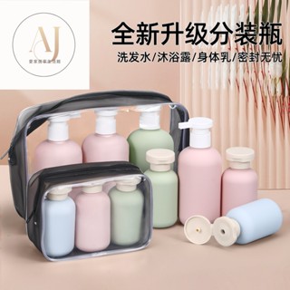 真空乳液瓶 旅行分裝瓶 AS噴霧瓶 乳液瓶 真空瓶 擠壓瓶 旅行軟管瓶 空瓶 沐浴乳洗髮乳化妝品乳分裝旅行出差必備洗衣液