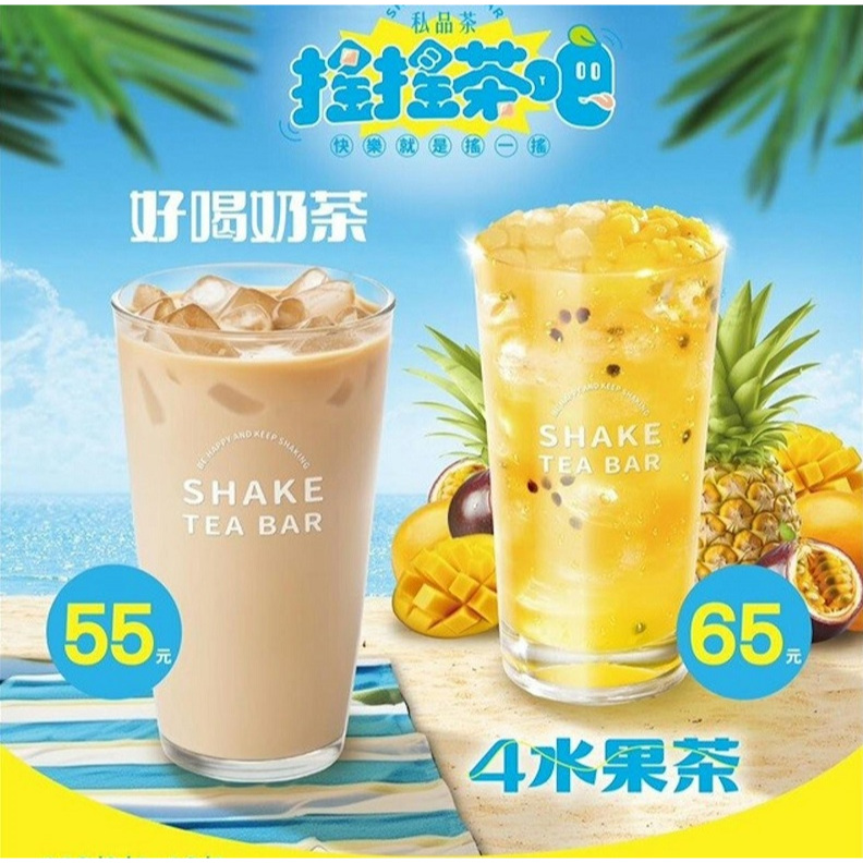 全家 搖搖茶吧4水果茶 7-11 冰厚乳拿鐵