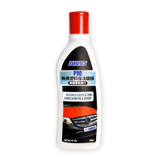 ABRO PR-200 PRO黝黑塑膠復活鍍膜 200ml【麗車坊04822】