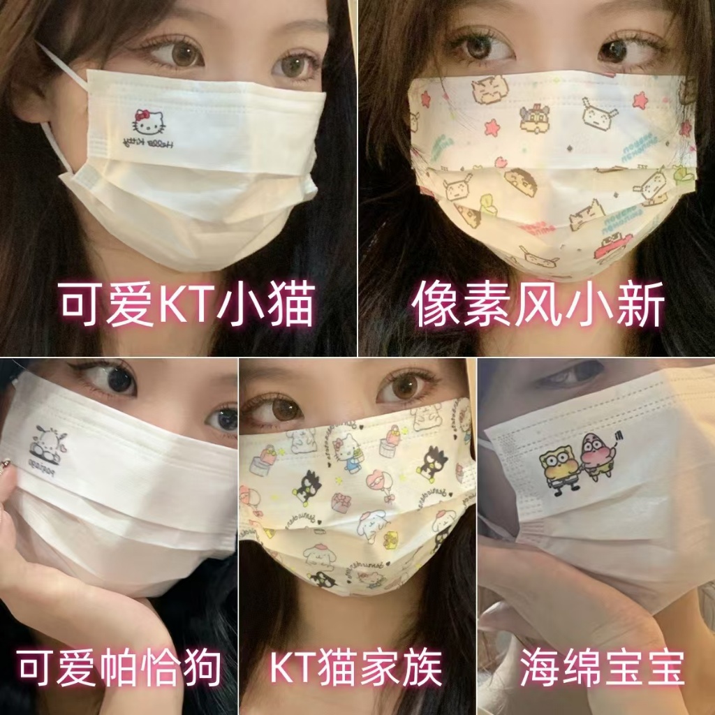 滿100送10入成人口罩 平面口罩卡通印花口罩 三麗鷗獨立裝一次性口罩 可愛女高顔值口罩  防塵口罩