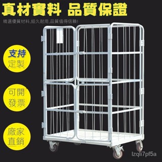 【可開發票/含稅 】折疊物流臺車倉儲籠-移動臺車-儲物朧車快遞週轉車-裝卸車洗衣籠車佈草搬運工具手推車-運輸車-物流車