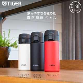 【Dora美日代購】*現貨*日本 虎牌 TIGER 超輕量 360ml 彈蓋 保溫瓶 保冷 MKA-K036