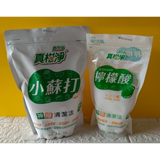 現貨 真柑淨 真橘淨 小蘇打粉1000g 食品及洗潔劑檸檬酸400g 神奇清潔法 去除異味 除菌去味