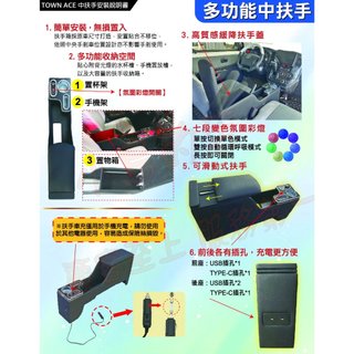 【小鳥的店】TOWN ACE VAN 貨車廂車 二代 多功能扶手箱 USB 手機架 置杯架 滑動式 緩衝扶手蓋 七彩配件