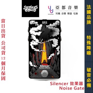 Sunless Effects Silencer gate 貝斯 吉他 效果器 公司貨