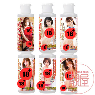 【NPG】名器的証明 80ml｜小宵 田中 水卜 藤森 葵司 美谷｜AV女優潤滑液｜水溶性名器潤滑液