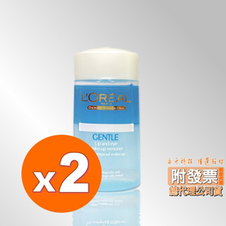 (兩入組) L'OREAL Paris 巴黎萊雅 溫和眼唇卸妝液 125ml 公司現貨