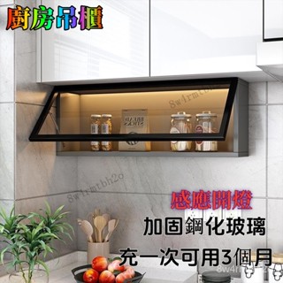 【廠家直銷】廚房玻璃吊櫃 櫃子 儲物櫃 掛墻置物架 調料收納盒 壁掛架 櫥櫃 玻璃櫃 置物櫃 儲物架 展示櫃 廚房收納櫃