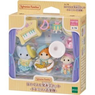 智酷玩具屋 正版 Sylvanian Families EPOCH 森林家族 幼稚園音樂會發表組EP15579 聖誕禮物
