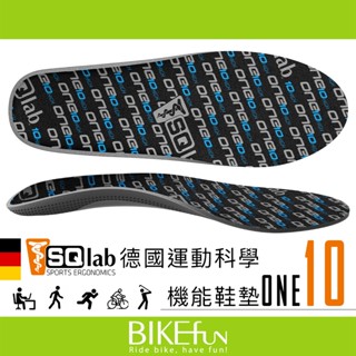 德國SQlab ONE10運動機能 鞋墊 自行車 跑步 高爾夫 高低足弓 Footdisc製 > BIKEfun拜訪單車