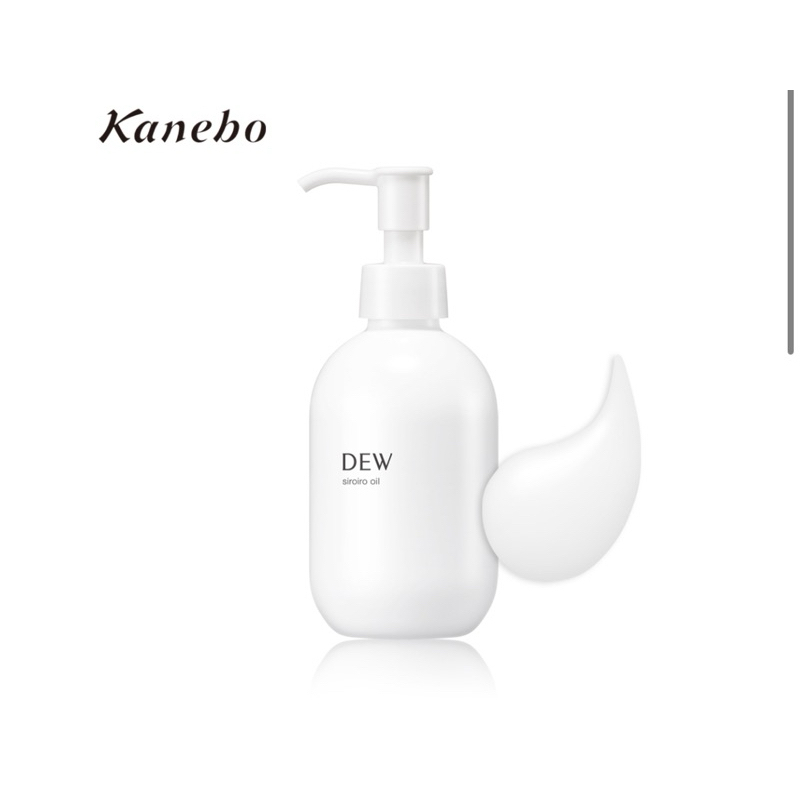 全新日本品牌 kanebo佳麗寶 DEW保濕全能白乳 180ml 天然精油卸妝乳 卸妝 保濕乳液