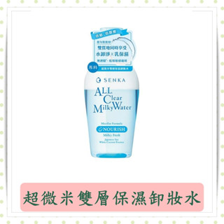 超微米雙層保濕卸妝水230ml/罐/保濕/超微米/洗顏/專科/卸妝水