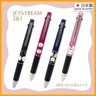 💠保證正版💠 日本製 Jetstream 2+1 吉伊卡哇 溜溜筆 原子筆 機能筆 三色筆 自動鉛筆 烏薩奇 全日控