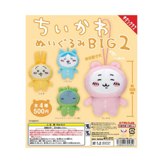 現貨 全新 含蛋殼 蛋紙 吉伊卡哇chiikawa 扭蛋 烏薩奇 小八貓 吉伊 睡衣系列