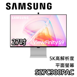 SAMSUNG 三星 27吋 S27C900PAC【現貨+關注折200+蝦幣10%回饋】ViewFinity S9 5K