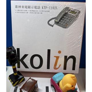 kolin歌林 來電顯示電話 KTP-1102L x 1 臺 (A-062)