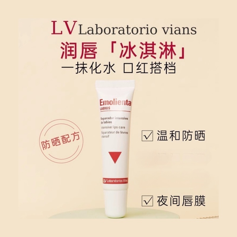 📌🇹🇼台中出貨🔥俊叡家💯正品🌸效期短Laboratories Vinas冰淇淋唇膏保濕滋潤維德勒潤唇膏艾茉莉塔護唇膏
