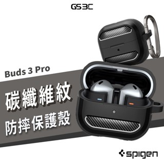 韓國 spigen SGP 三星 Galaxy Buds 3 / 3 Pro 碳纖維 軍規耐衝擊 防摔殼 保護套 保護殼