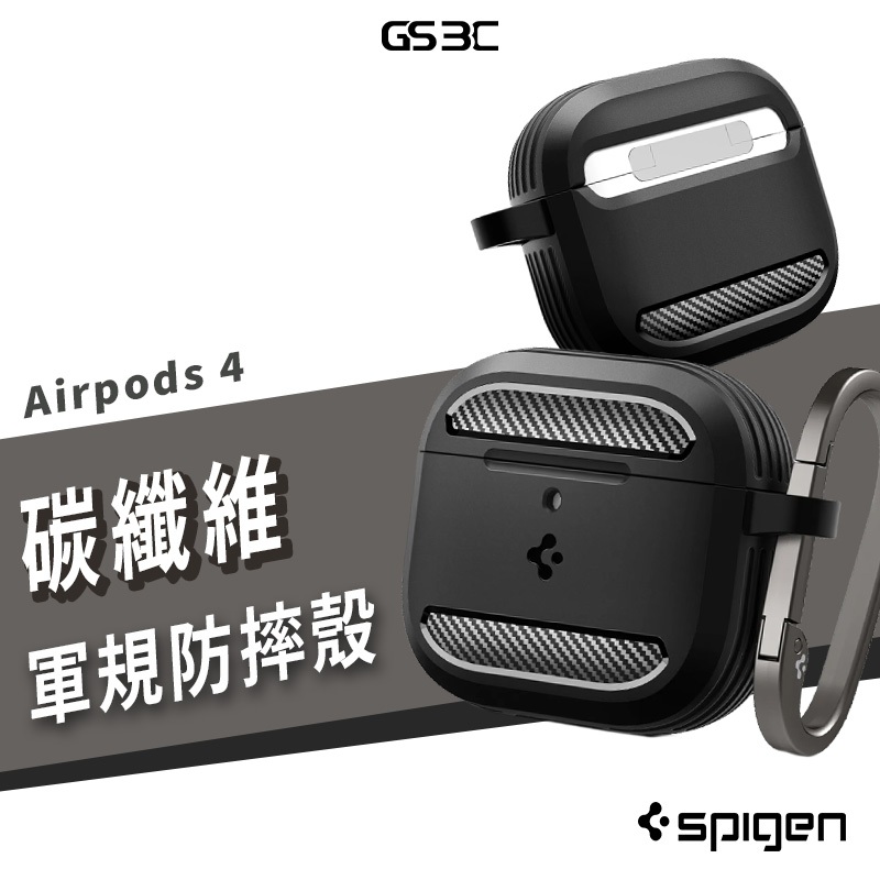 韓國 Spigen SGP Airpods 4/3 軍規 耐衝擊 防摔 耳機殼 保護套 保護殼 碳纖維 矽膠 含登山扣