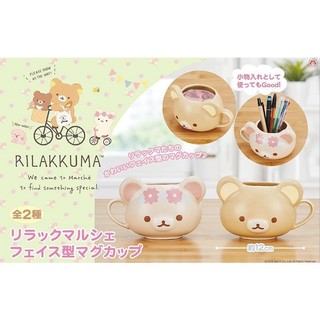 日貨 日本景品 rilakkuma拉拉熊 懶懶熊 盆栽 大臉 收納盒 臉型馬克杯 碗 咖啡杯 杯子 懶熊 懶妹