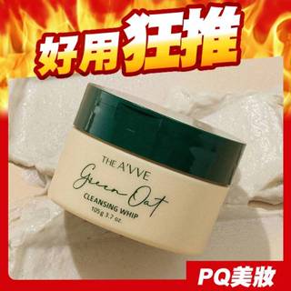 韓國 THE AVVE 綠茶燕麥保濕潔顏泥 105g 卸妝 洗臉 去角質 兒茶素 敏感肌膚-PQ美妝