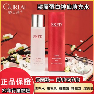 ✨SK官方💯正品 精華霜 精華液 潔面乳 填充水 填充乳 補水 保濕 清潔 滋潤緊致 肌膚保養 抗衰老精華乳護膚套裝
