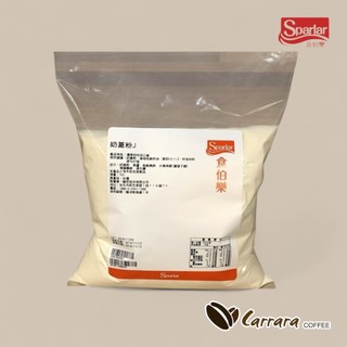 最新效期【卡巴咖吧】食伯樂 1kg Sparlar 奶蓋粉J 1kg/包
