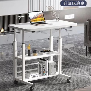 床邊桌 可移動升降桌子 臥室學習桌 家用簡易書桌 學生宿舍學習桌 懶人電腦桌 沙發邊桌 置物架 小桌子