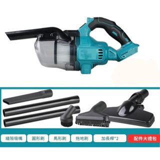 [現貨中]牧田款吸塵器 適用牧田18V電池 充電式 手持吸塵器 無線吸塵器 家用吸塵器 電池及充電器需另購