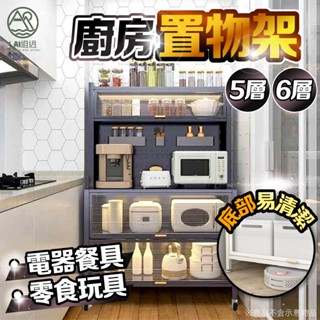廚房防塵 收納櫃 可移動餐邊櫃 電器櫃 廚房櫃 多功能收納櫃子 微波爐架 烤箱架 鍋具碗盤收納 零食 儲物櫃