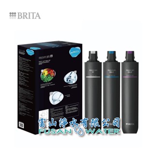 【德國BRITA】Mypure pro X6 四階段濾心組｜富山淨水有限公司