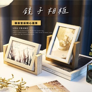 【臺灣現貨】原木相框 相框 旋轉相框 鏡子相框 10x15相框 桌上擺件 創意相框 6寸相框 木質相框 居家擺飾