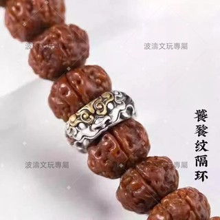 饕餮紋隔環丨(台灣現貨)4.8*11.5mm原創國風diy飾品隔片配件文玩卡環配飾隔珠國潮小紅書同款網紅款