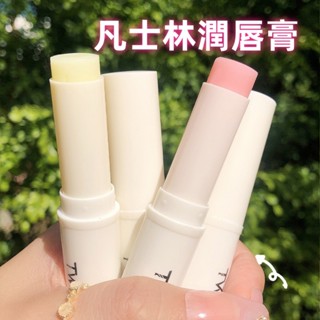 TWG凡士林潤唇膏 植物保濕唇膏 草莓口味潤唇膏唇膜 保濕護唇膏 補水唇膜 唇部保養 滋潤唇部 防乾裂