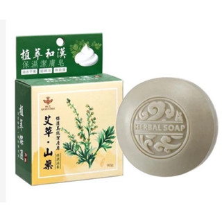 🚀【臺灣現貨】 蜂王-保濕美肌潔膚-艾草.山藥